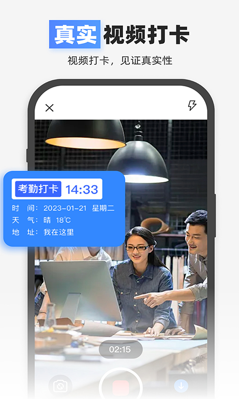 今日相机打卡拍照截图