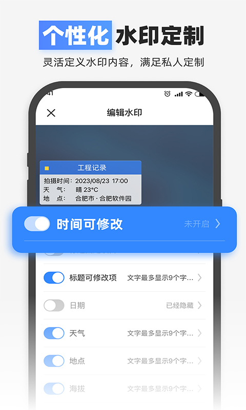 今日相机打卡拍照截图