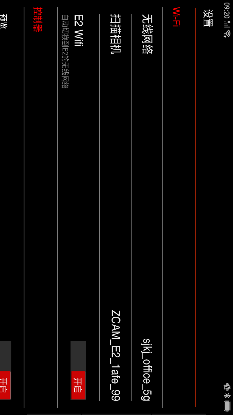 Z CAM截图
