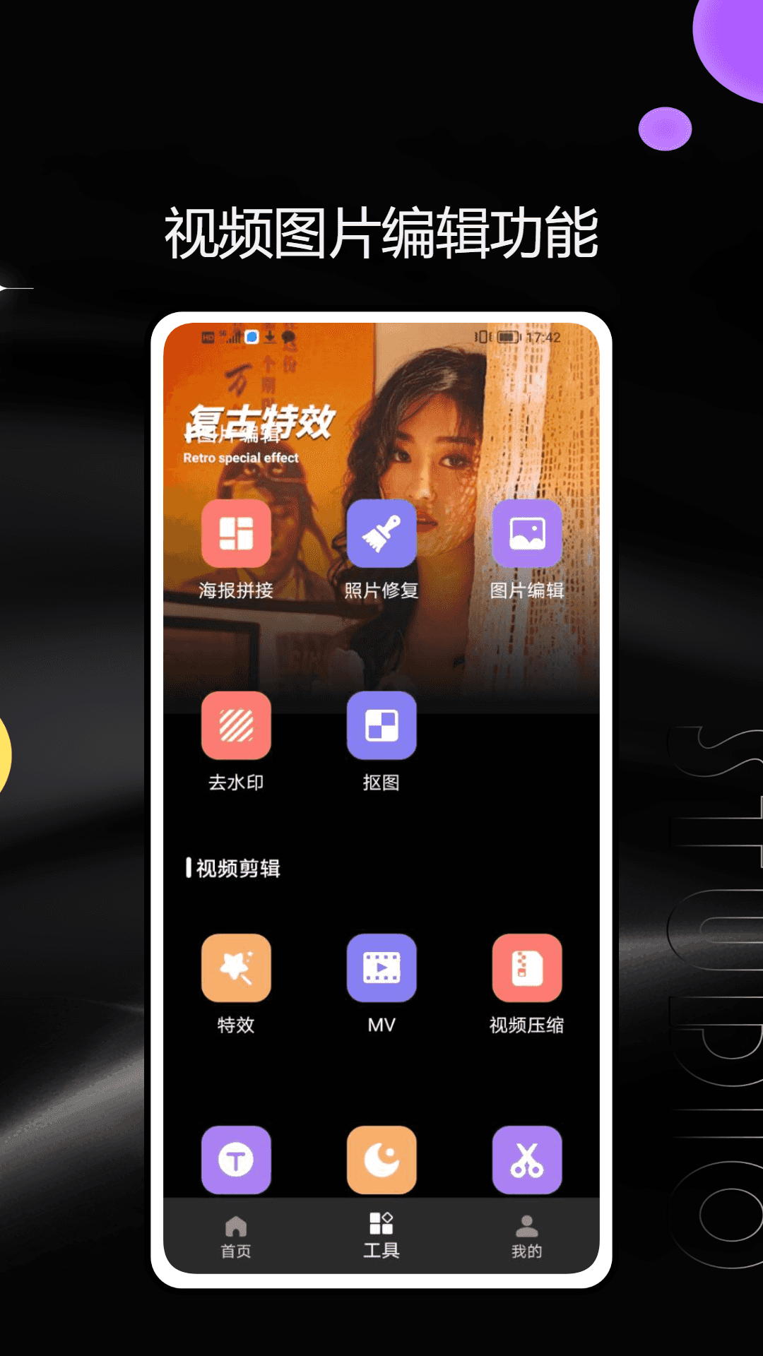 Image Fringe Mobile截图