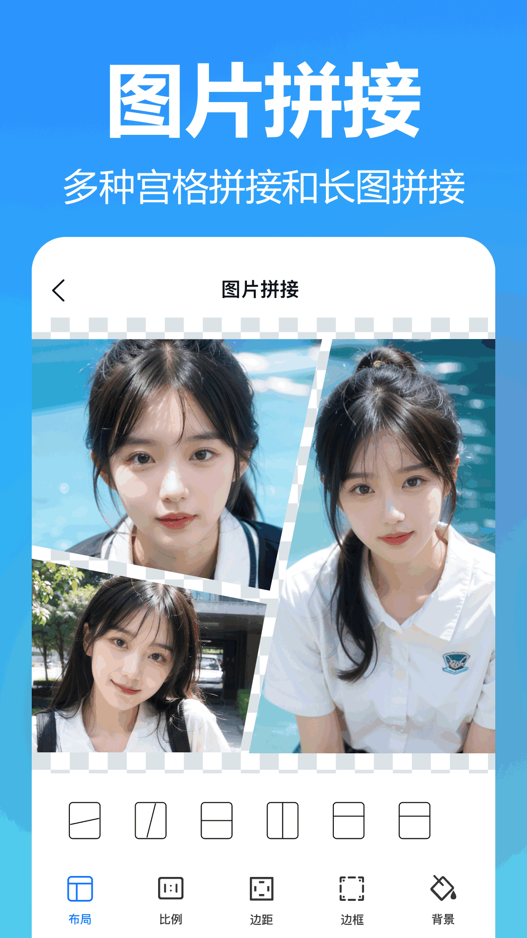 熊猫拼图截图