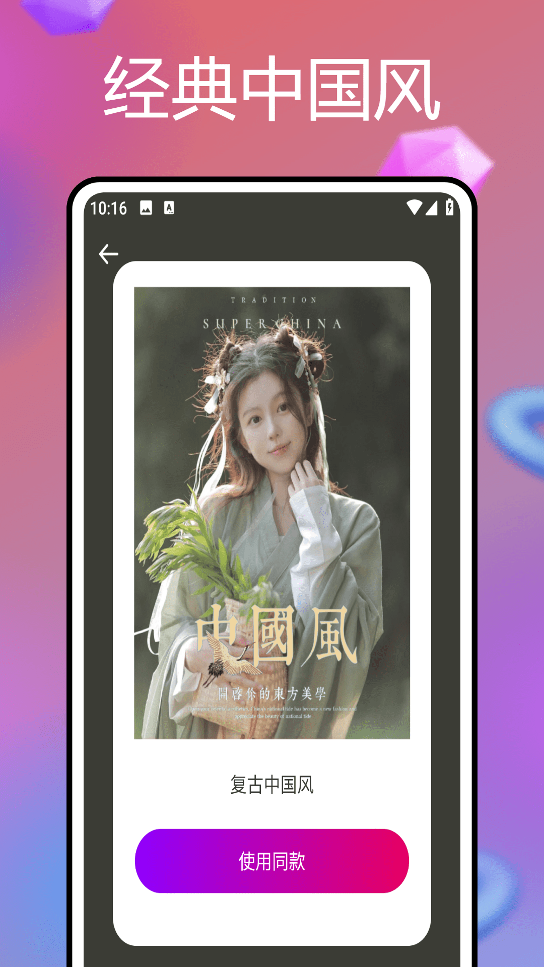 悦拍相机截图