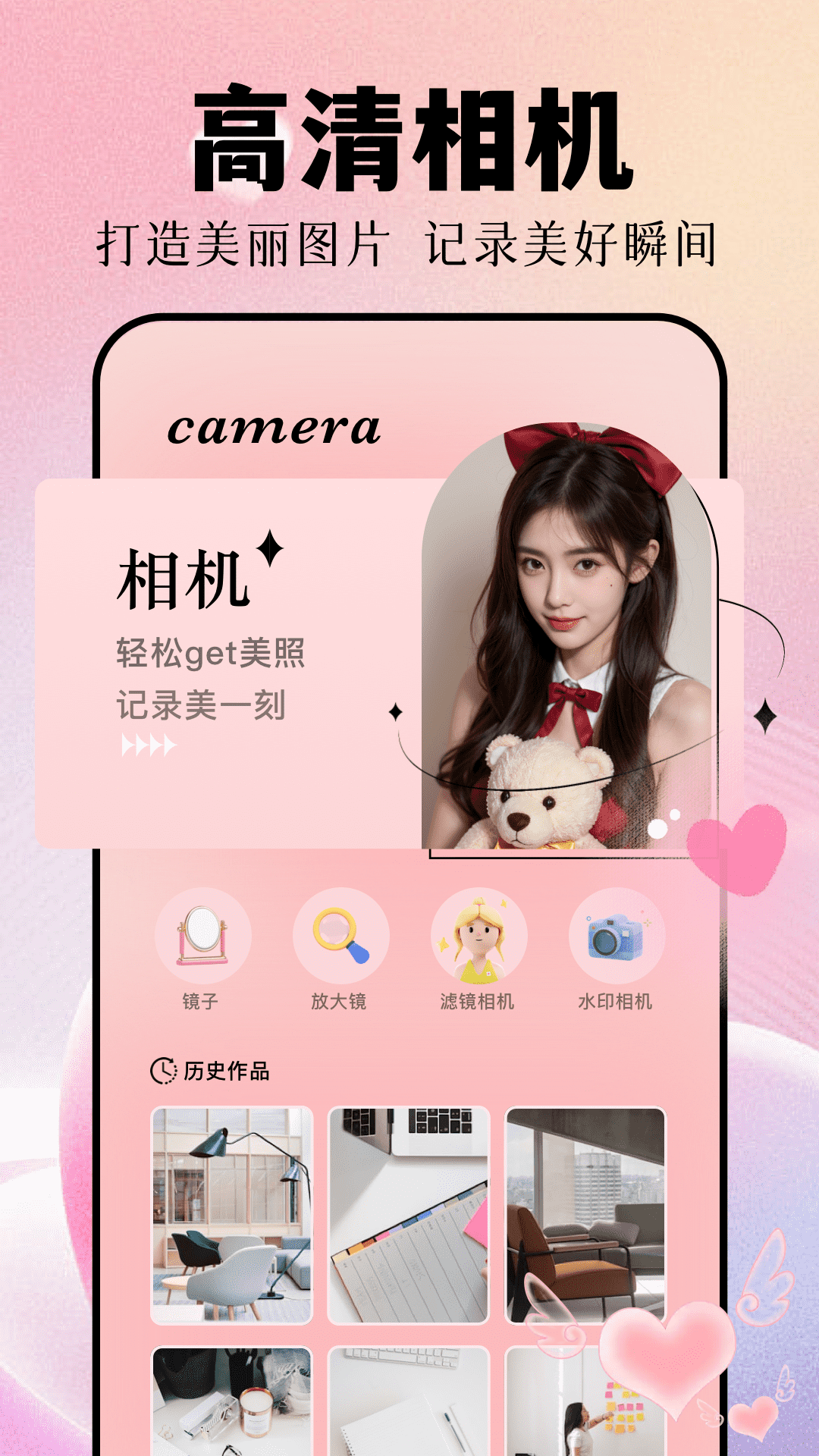 萌卡截图
