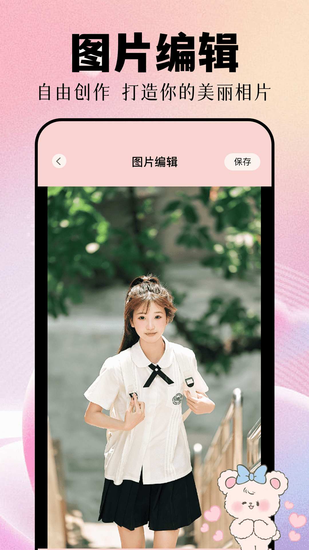萌卡截图