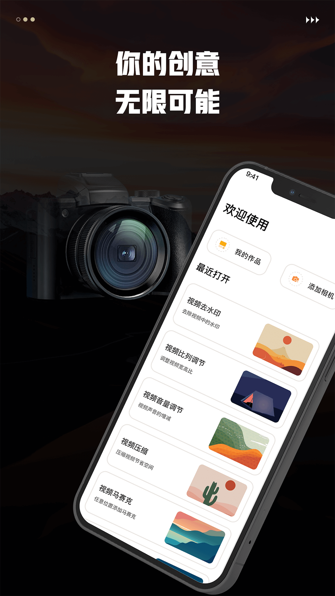愛佳能连接相机截图