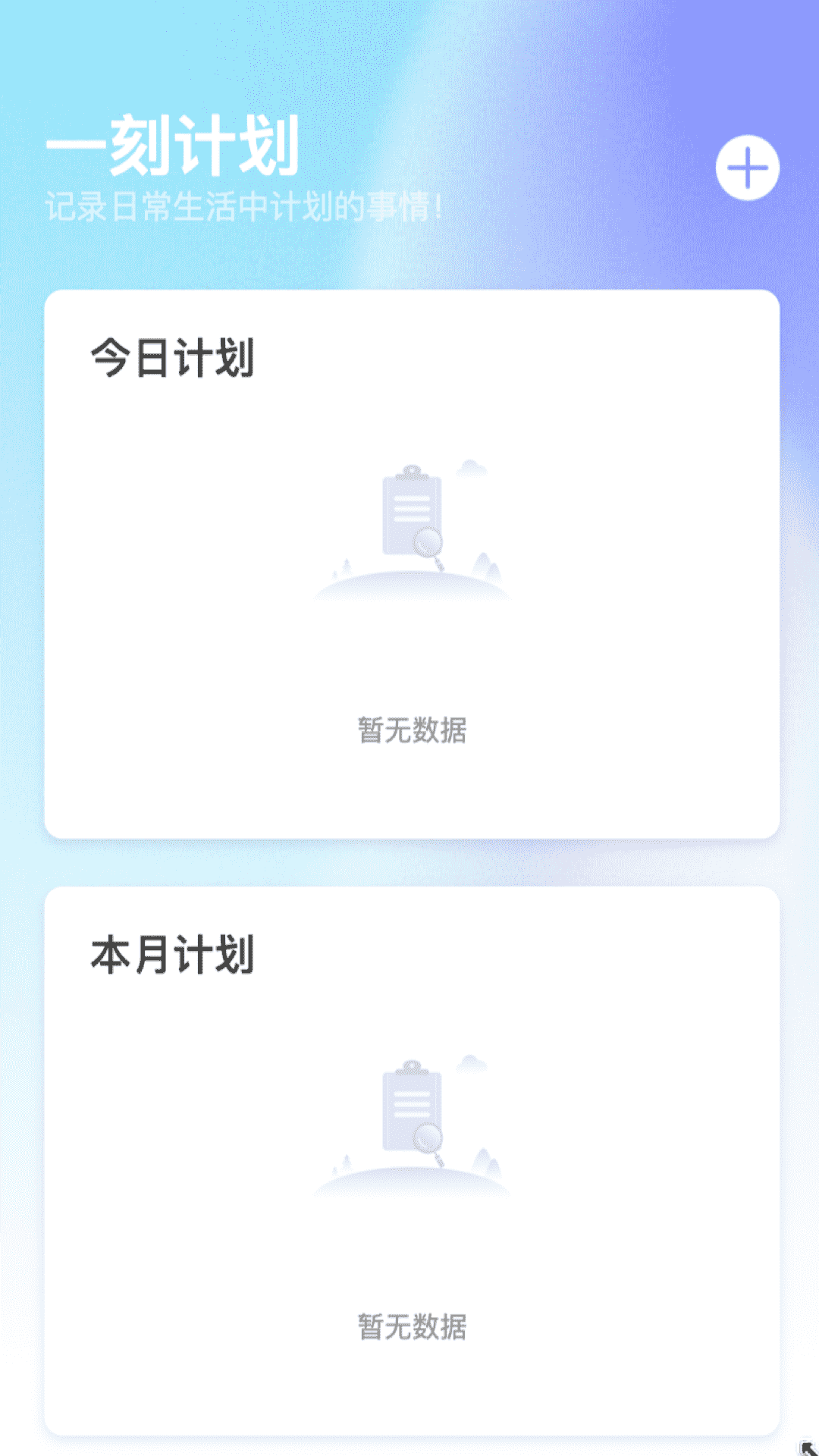 一刻来电截图