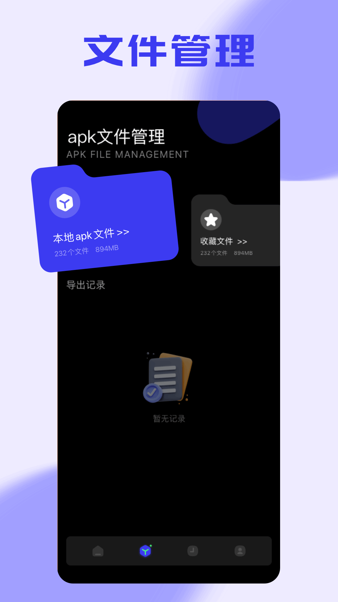 一键传输截图