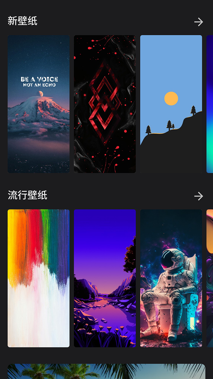 全景富贵壁纸截图