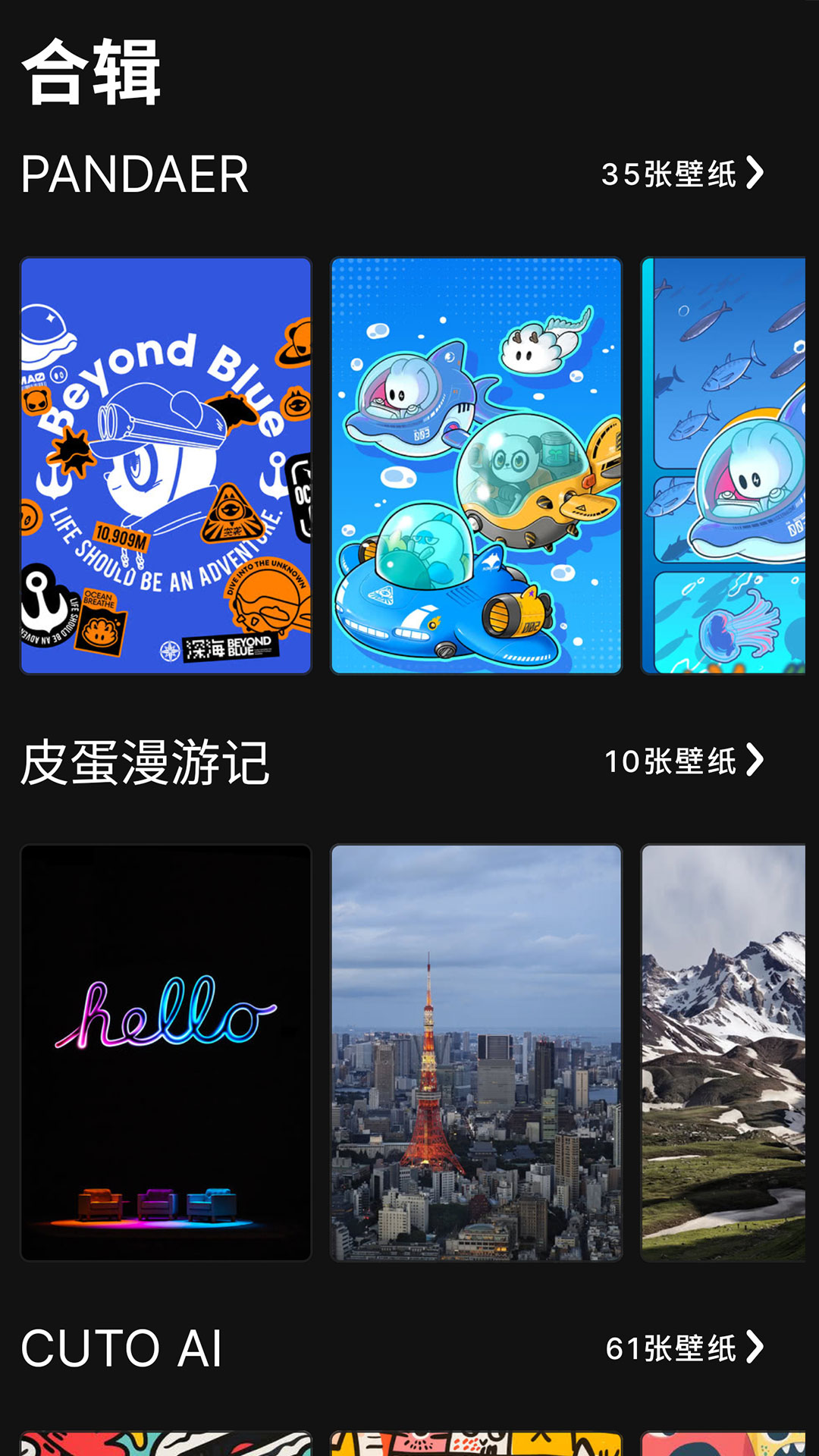 百宝宝盒截图