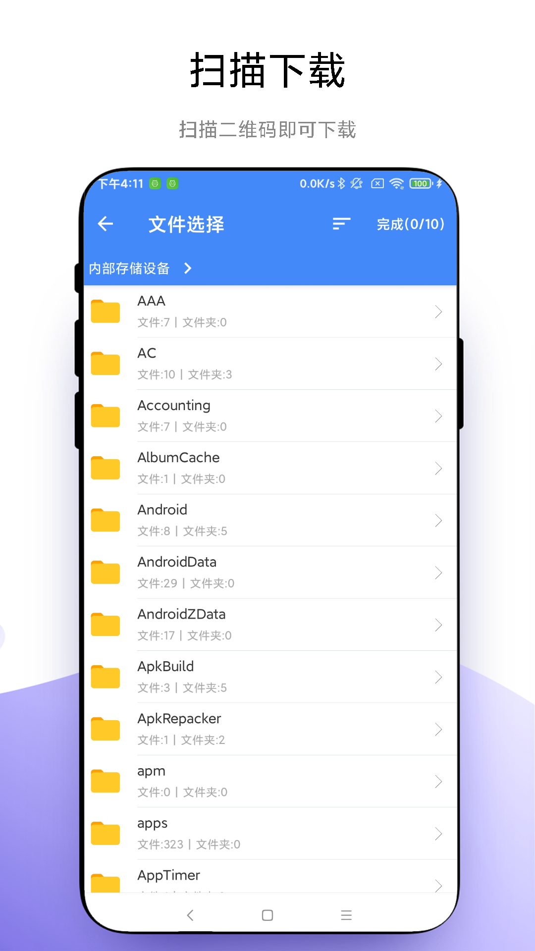 叮咚快传截图