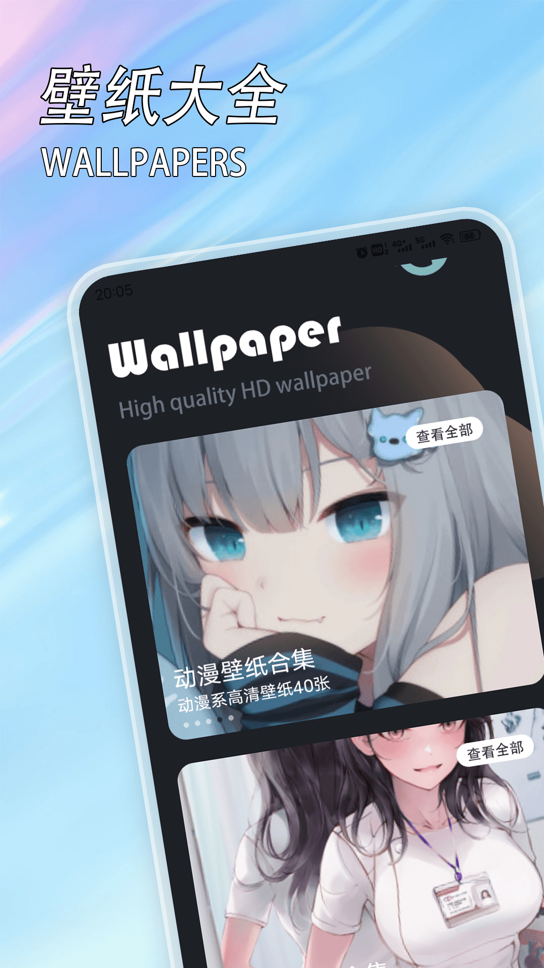 恰特截图