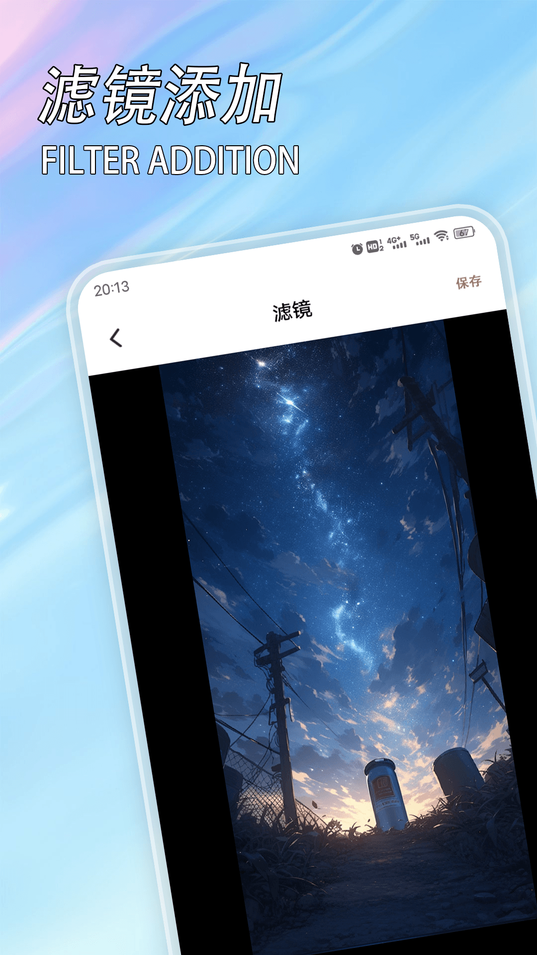 恰特截图