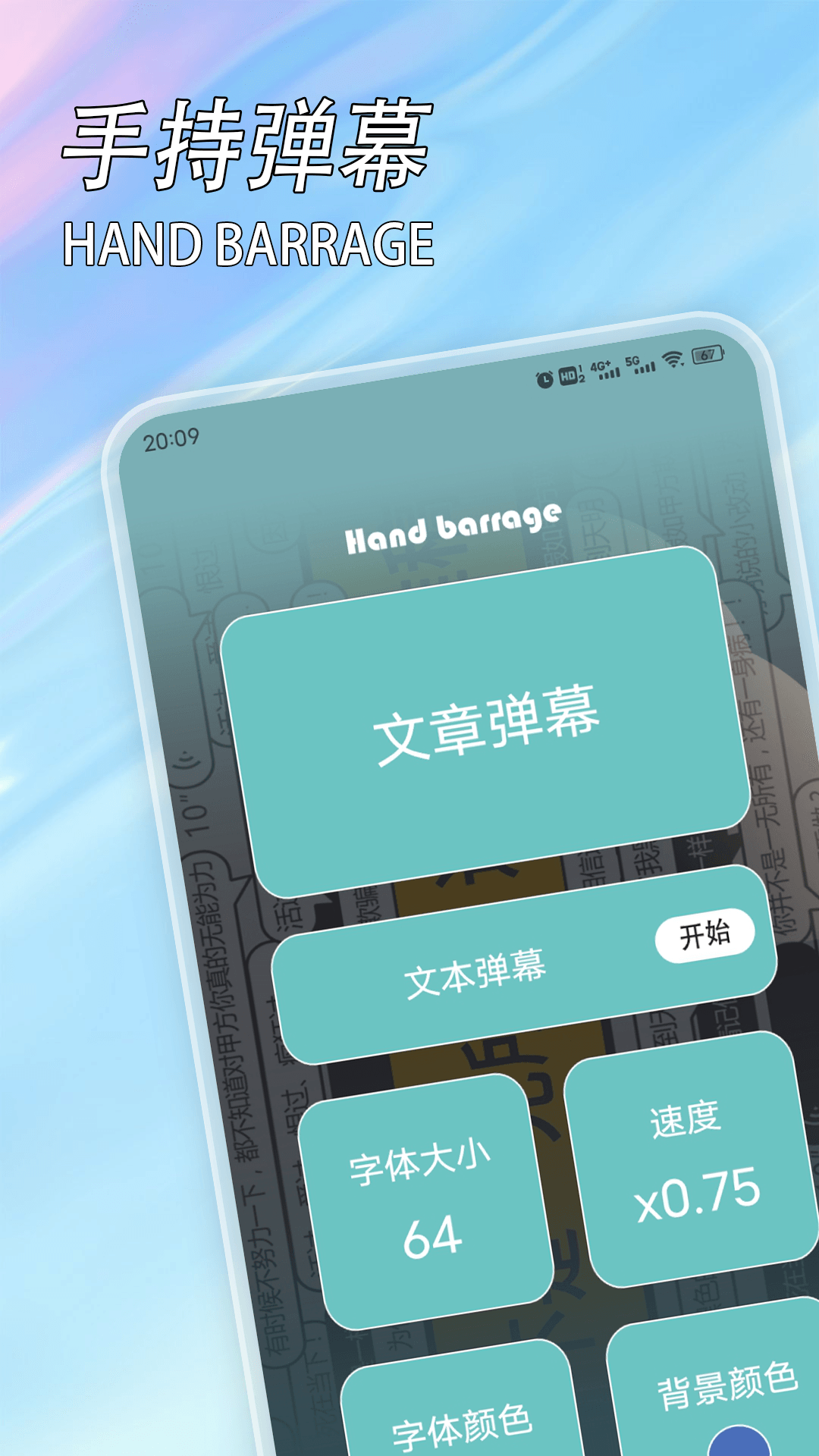 恰特截图