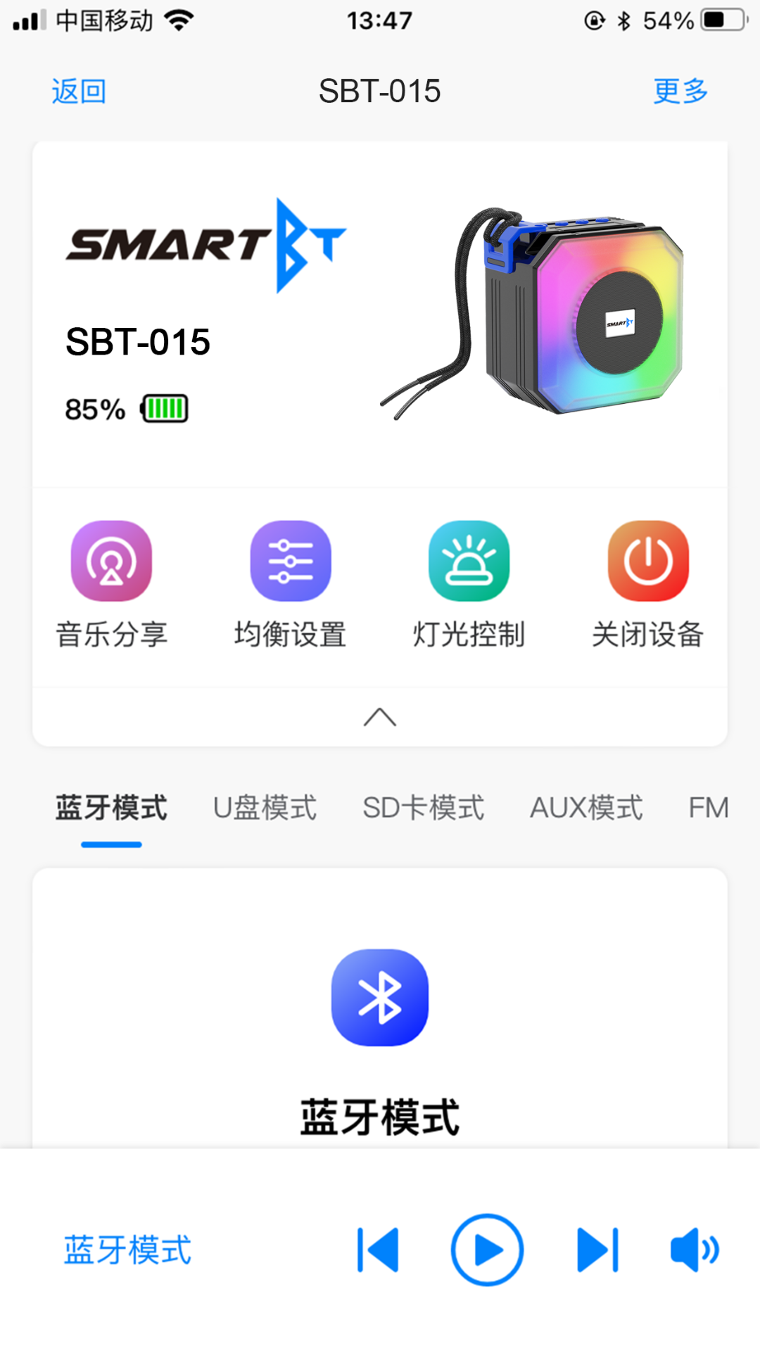 SmartBT截图