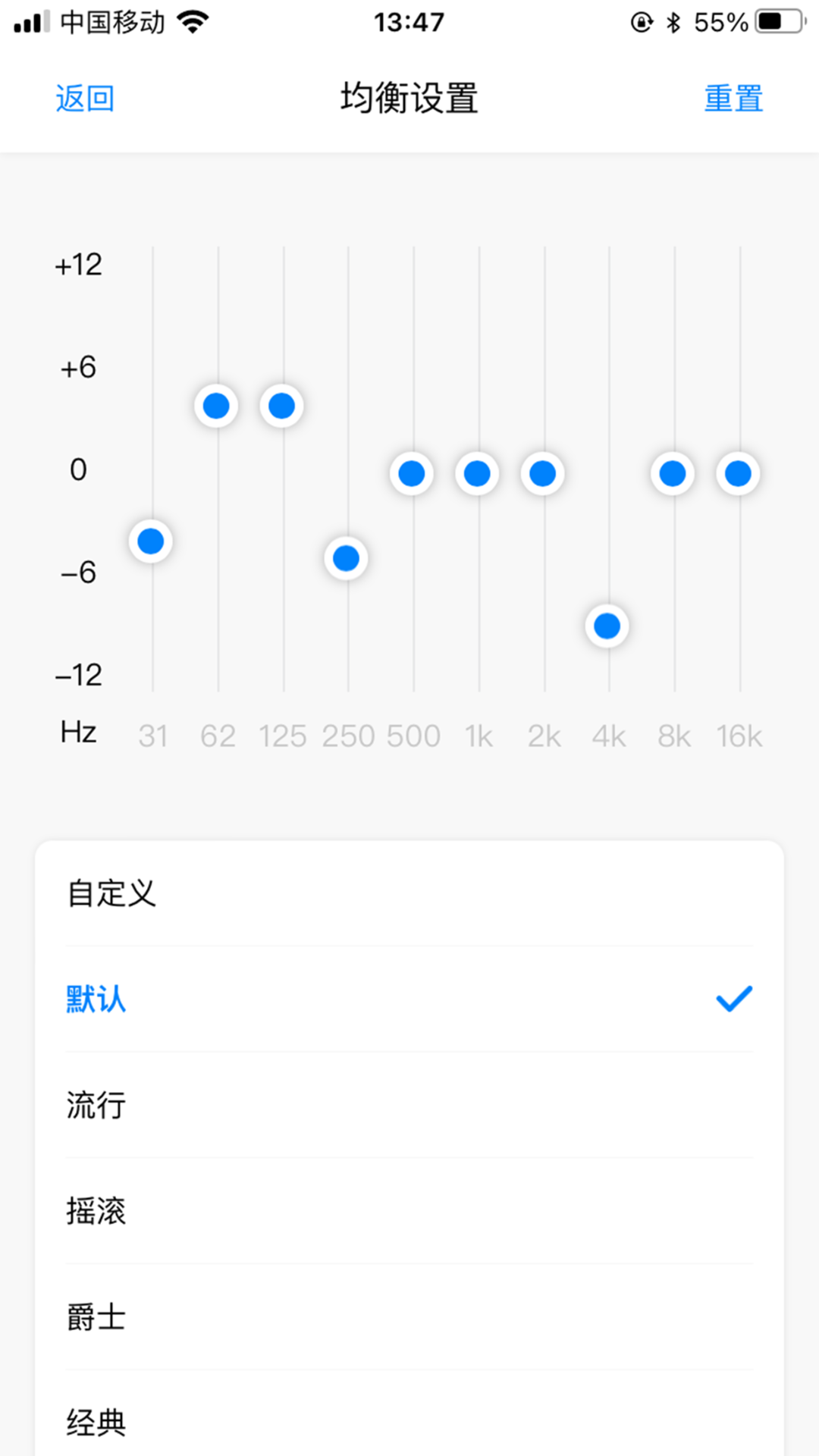 SmartBT截图