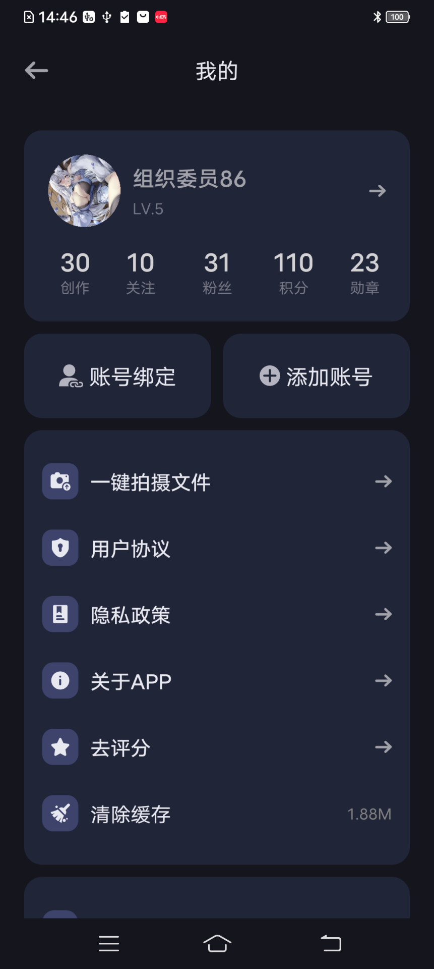 智行潮玩咖截图