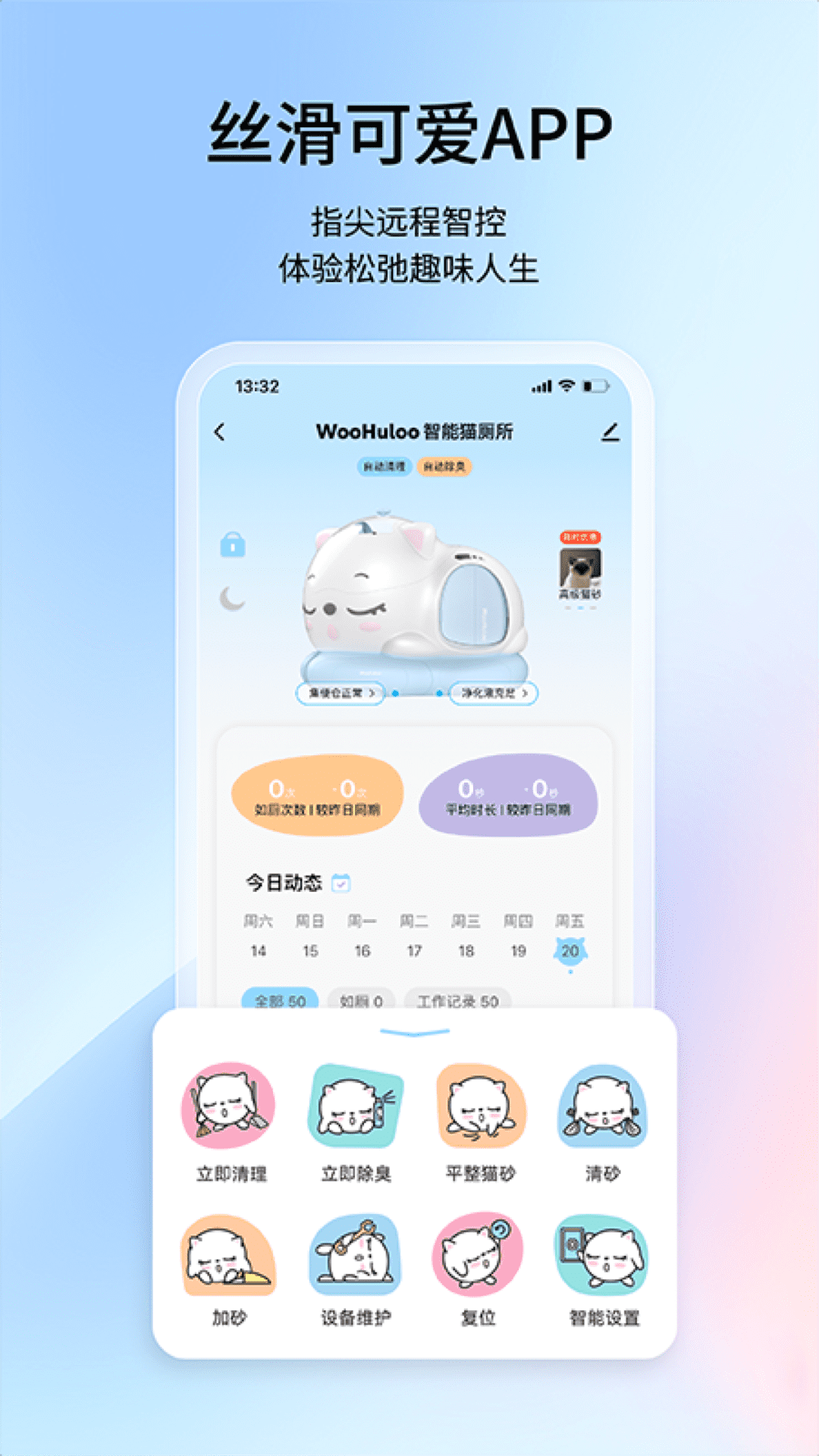 呼噜泡泡截图