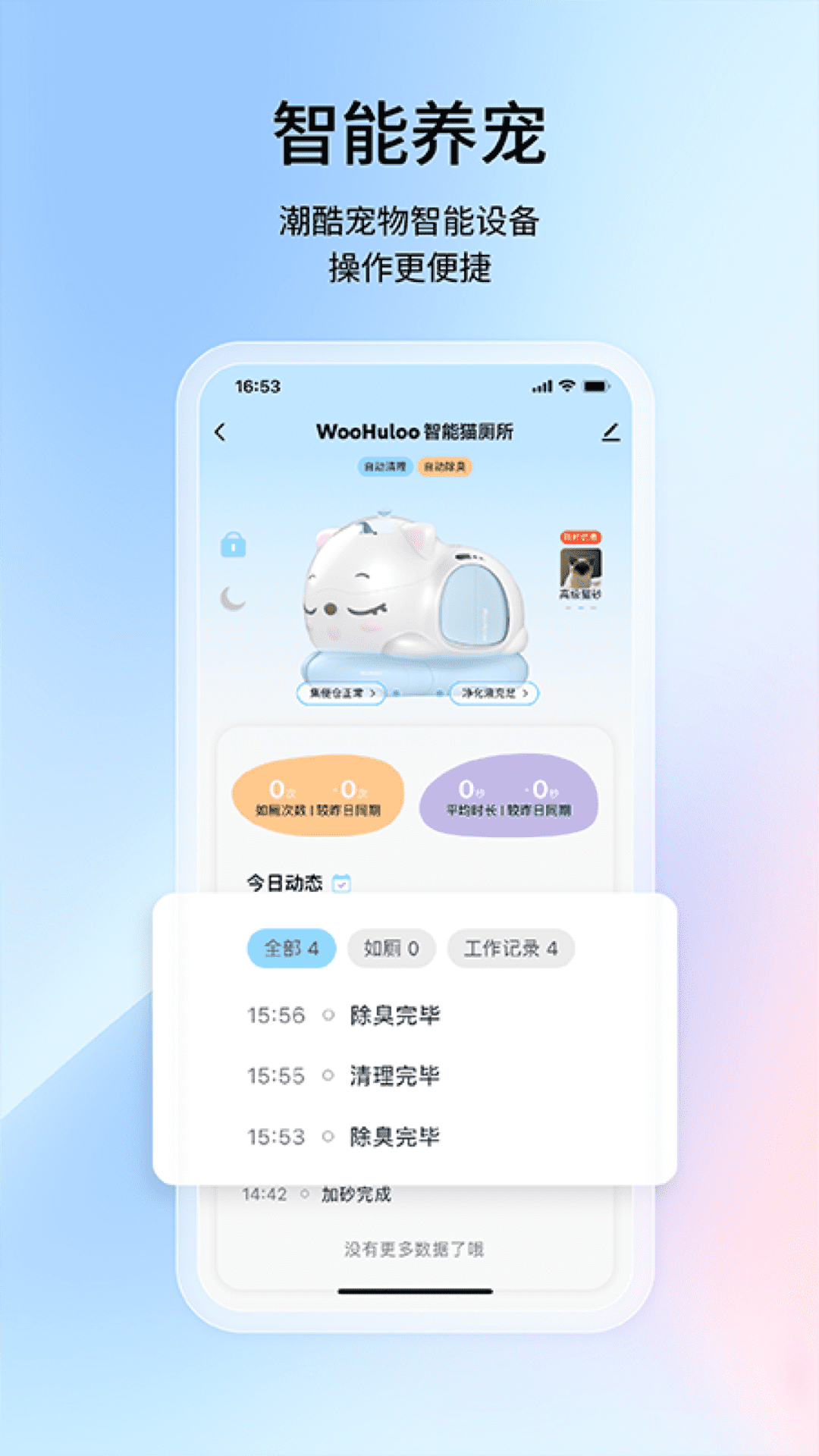 呼噜泡泡截图