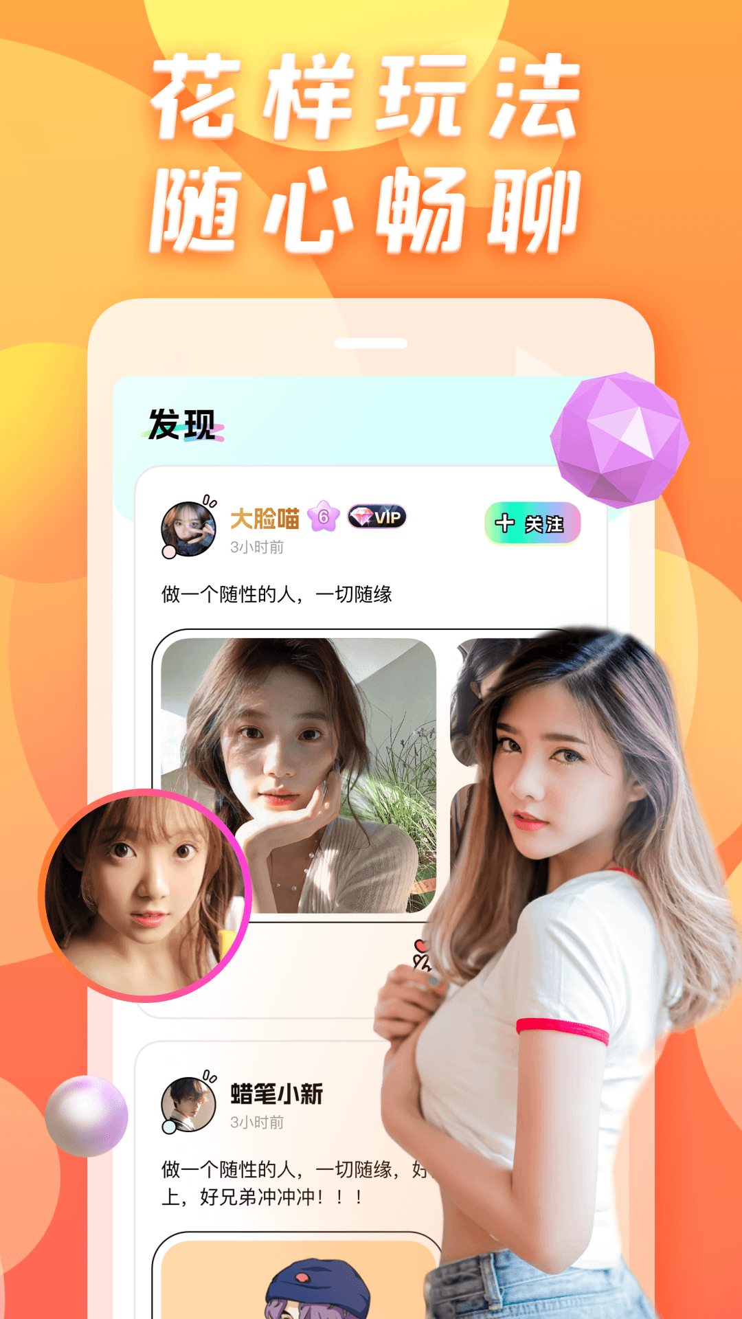 性用社极速版截图