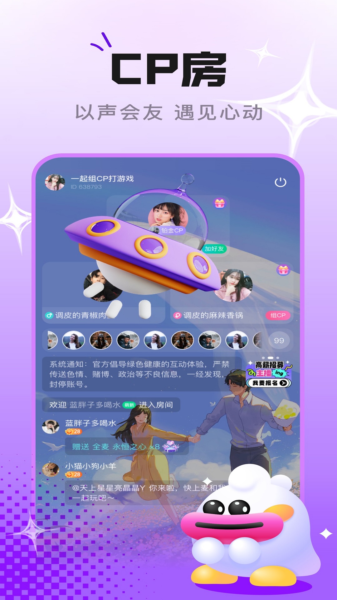cp星球截图