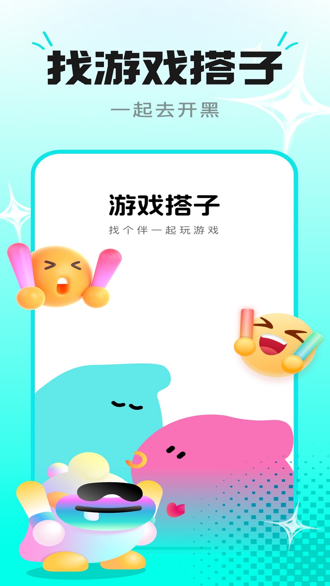 cp星球截图