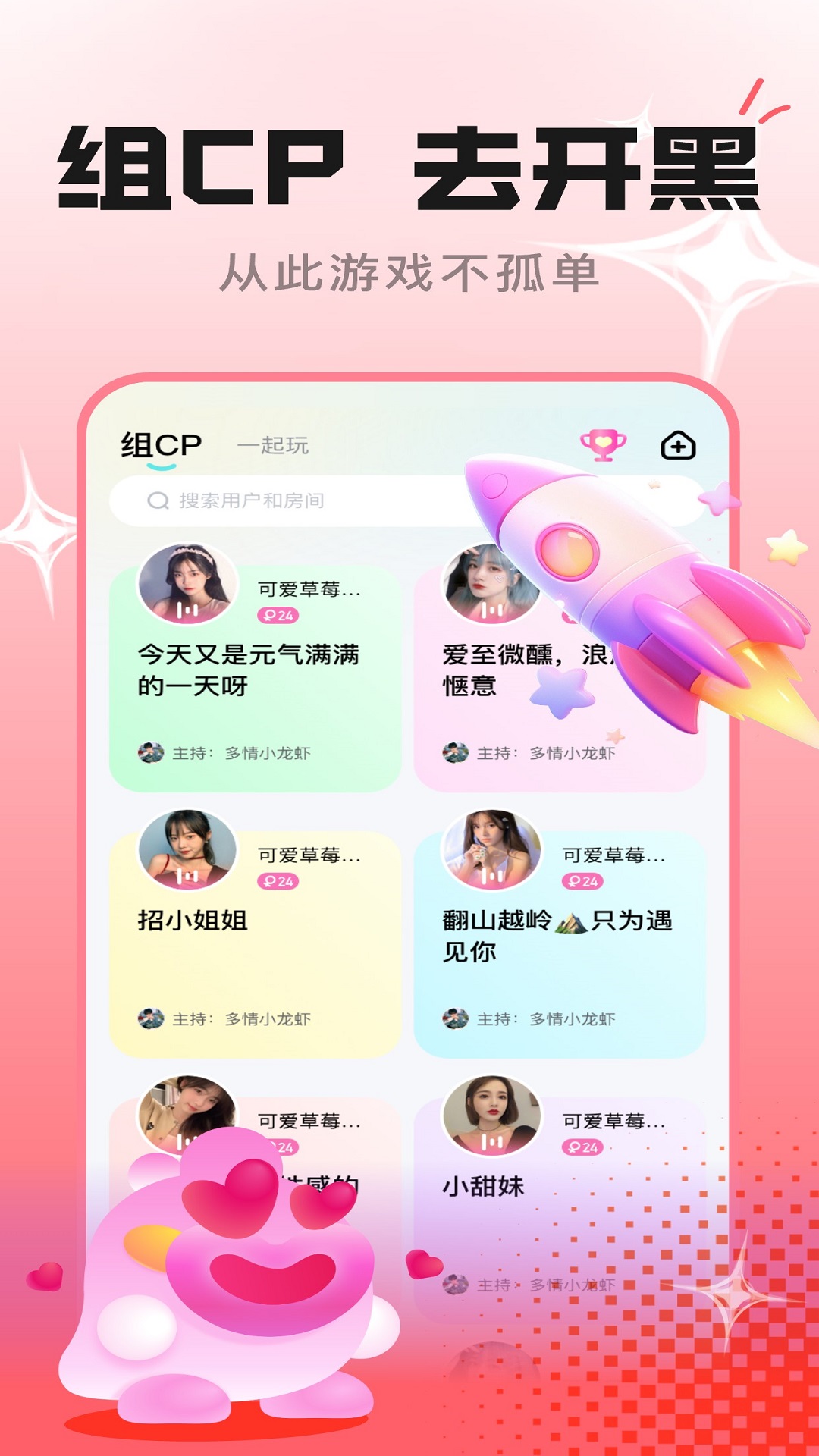 cp星球截图