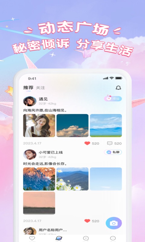 寻伊截图