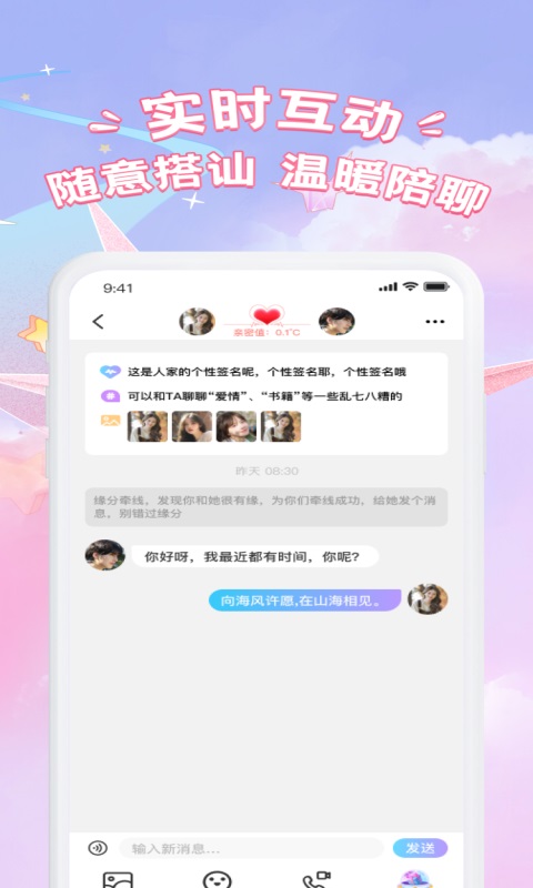寻伊截图