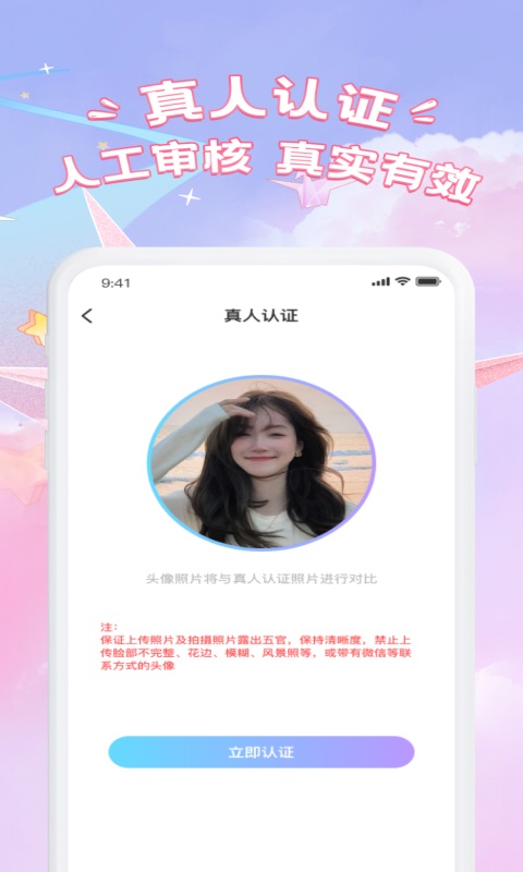 寻伊截图