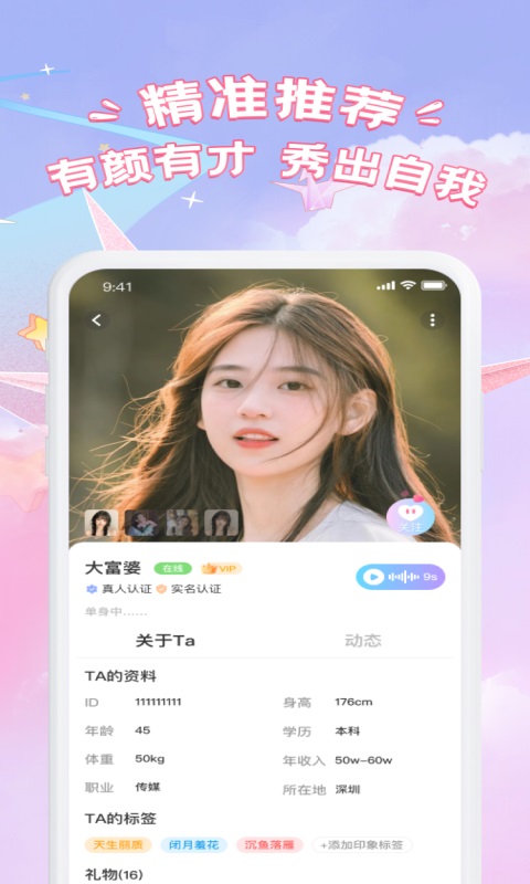 寻伊截图