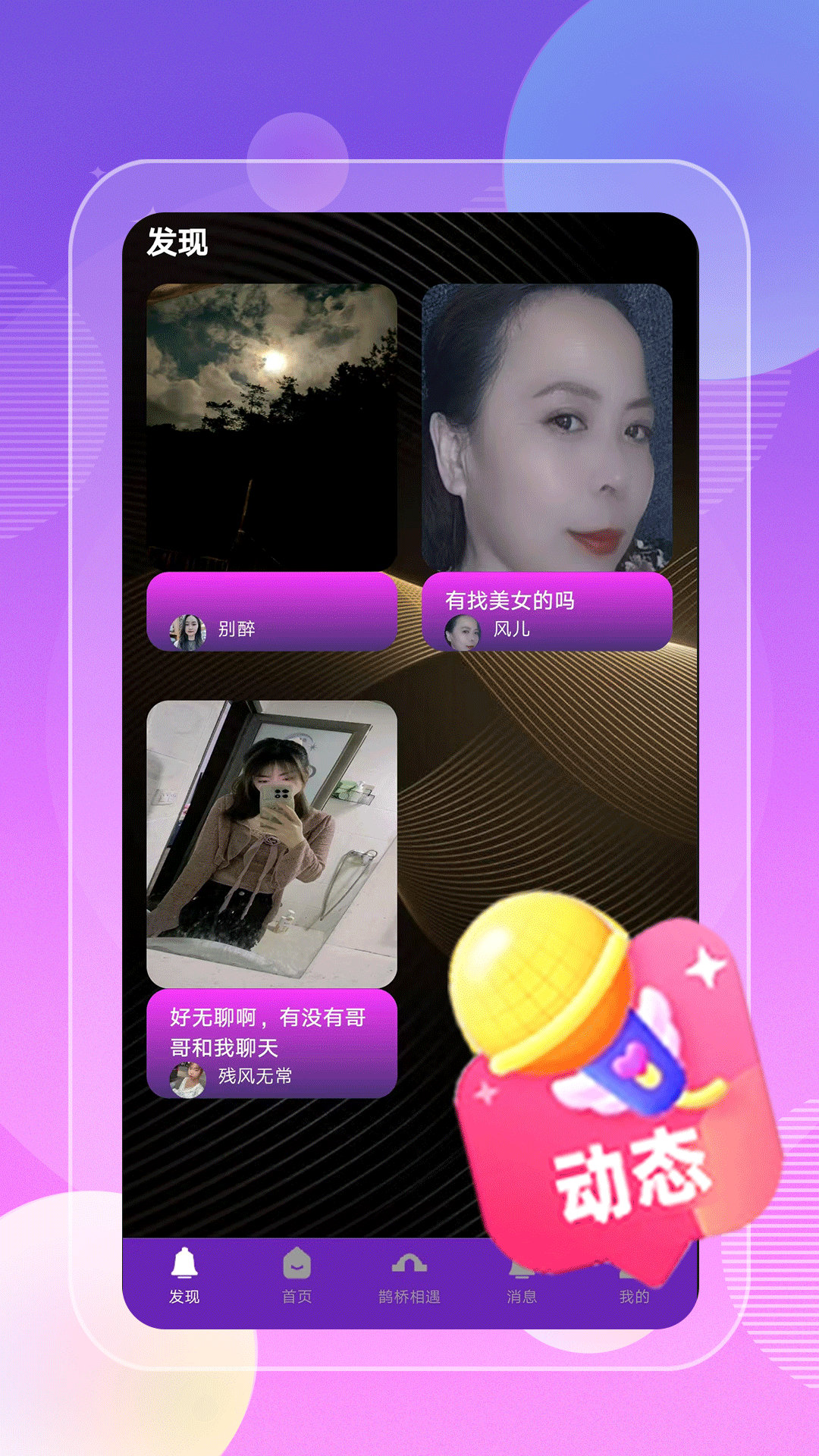 中年爱对聊截图