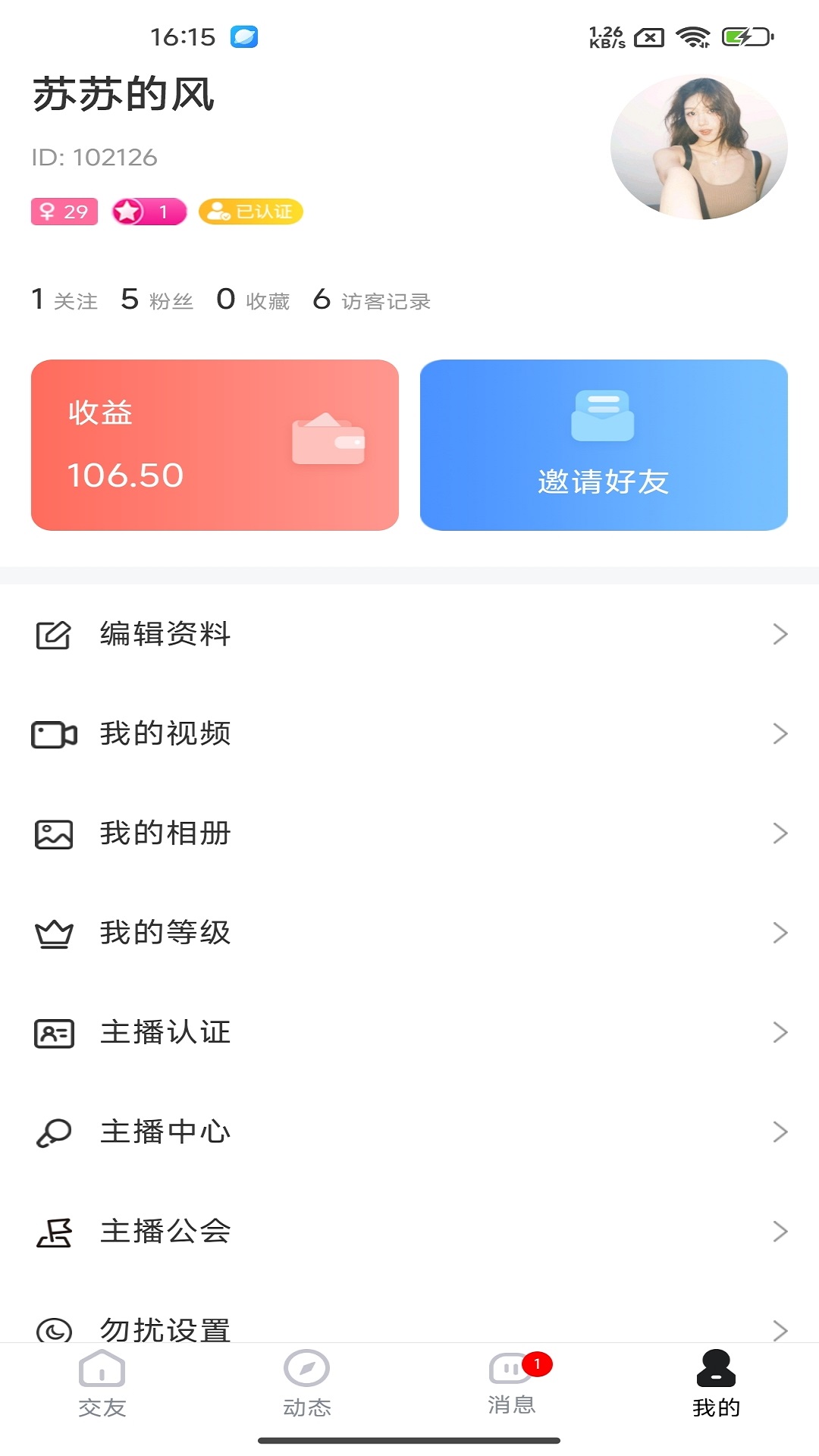 视遇截图