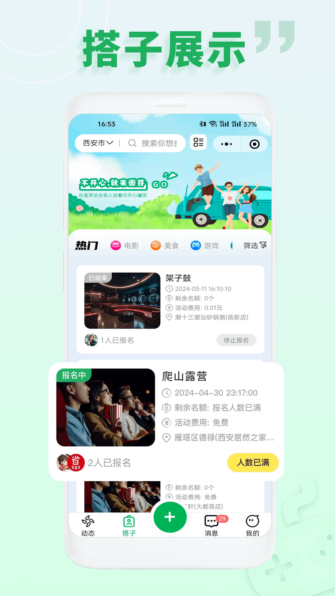 面芽截图