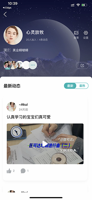  医可达截图