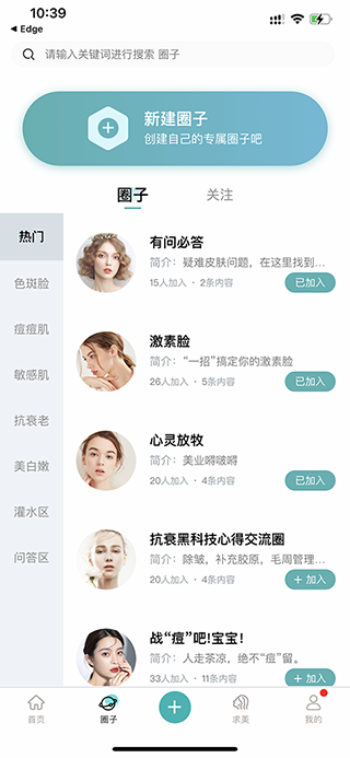  医可达截图