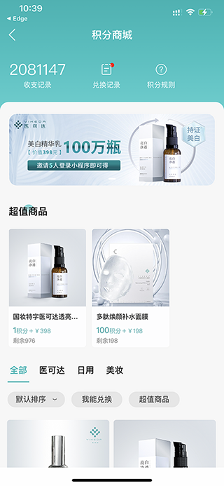  医可达截图