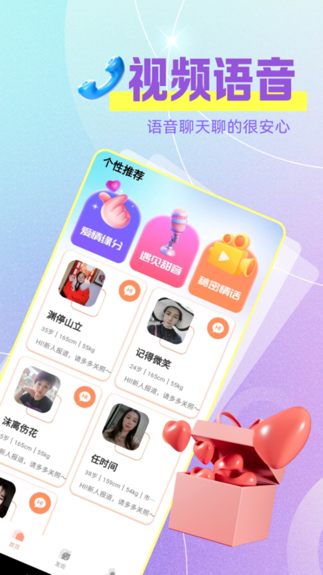 嘉人截图