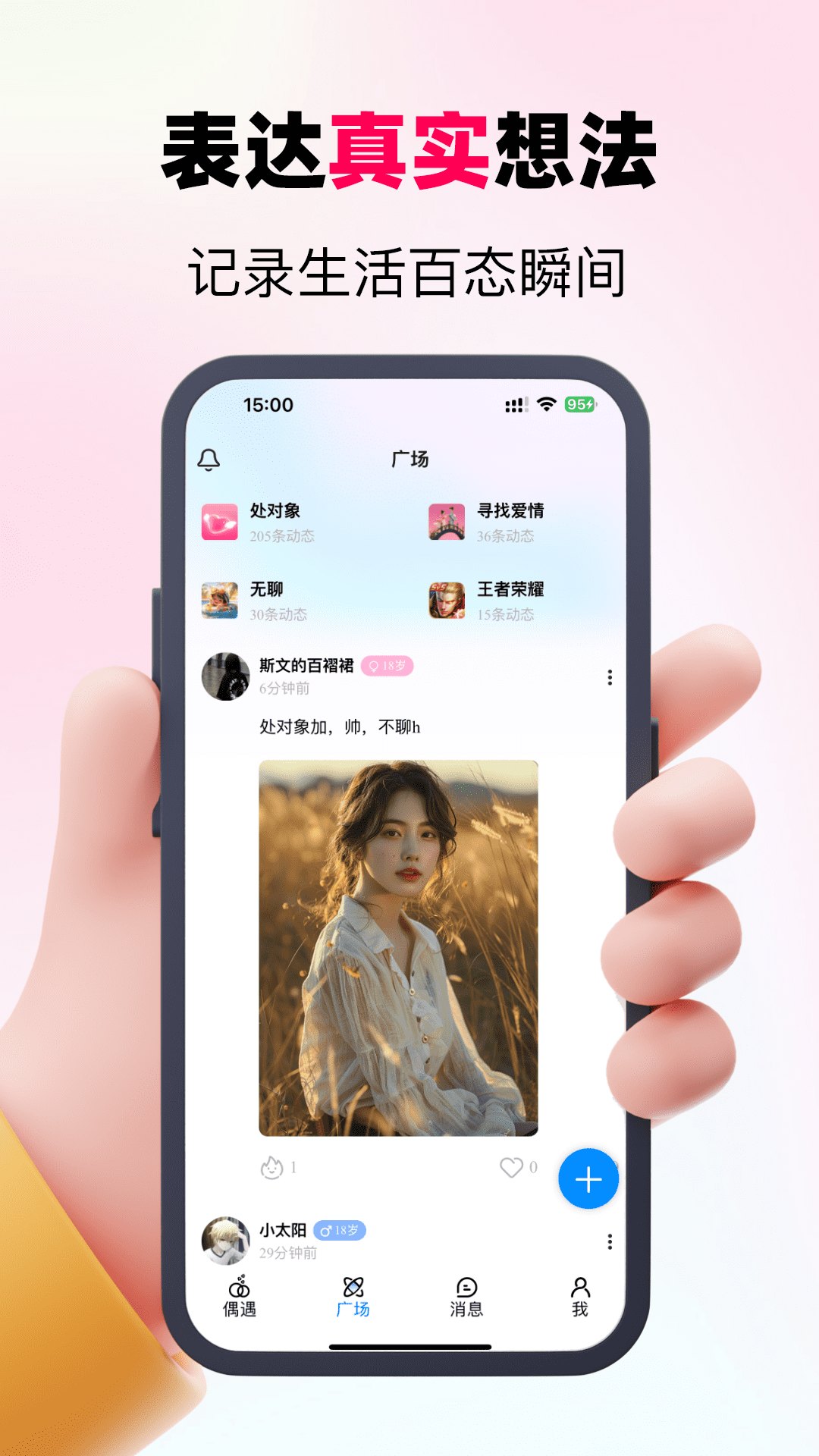 偶遇CP截图