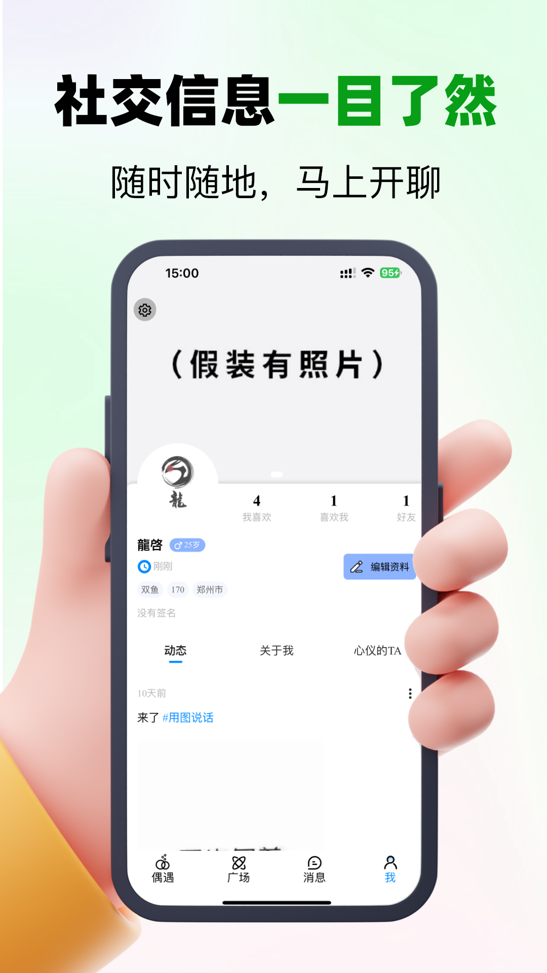 偶遇CP截图