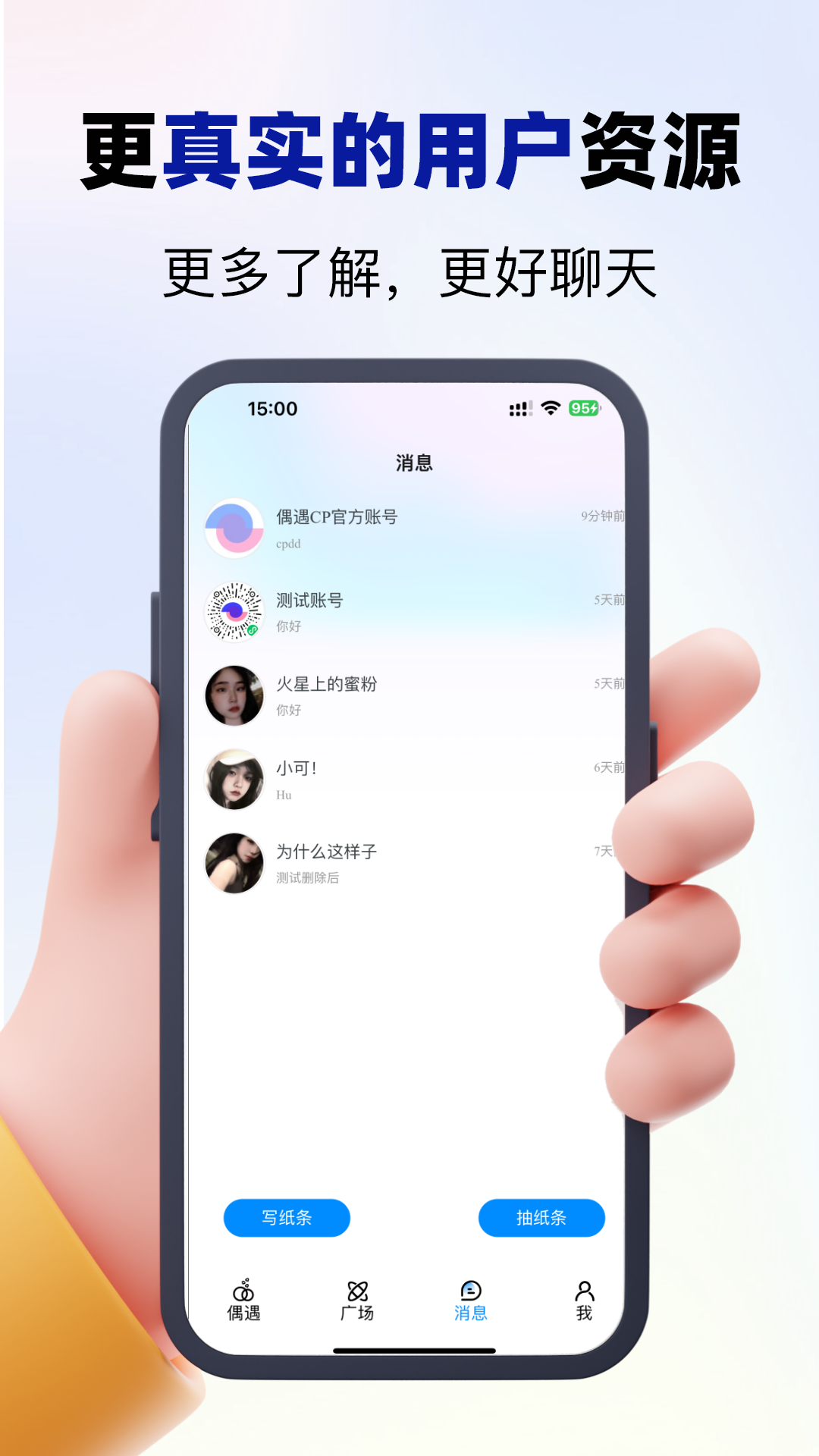 偶遇CP截图