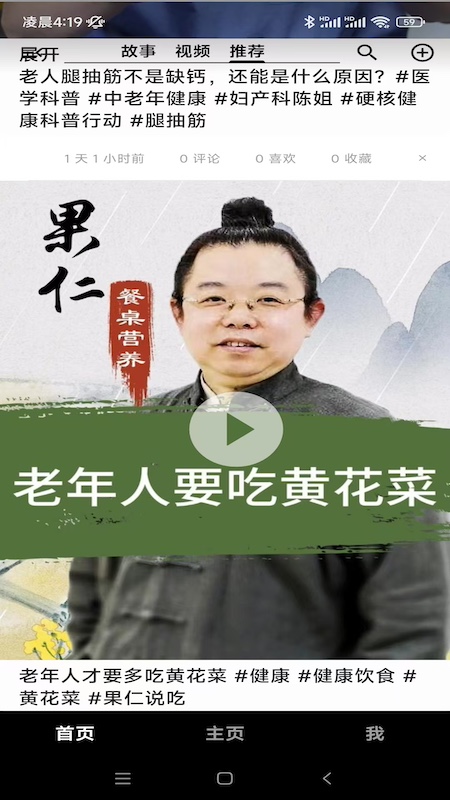 颐交园截图