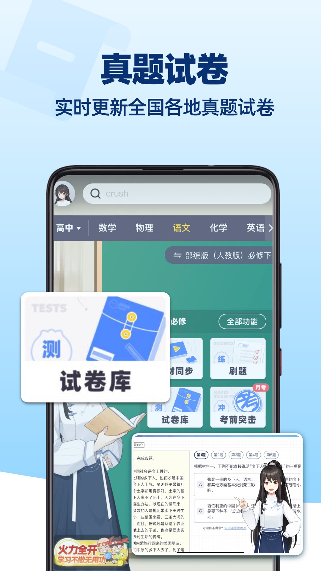 洋葱学园截图