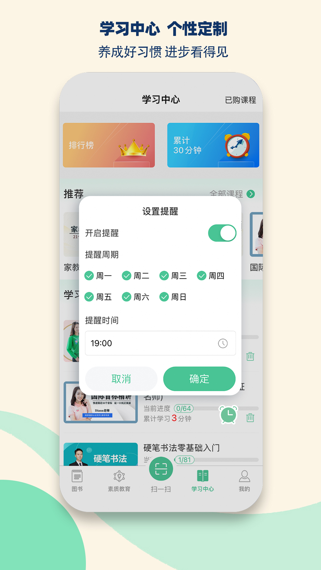 状元共享课堂截图
