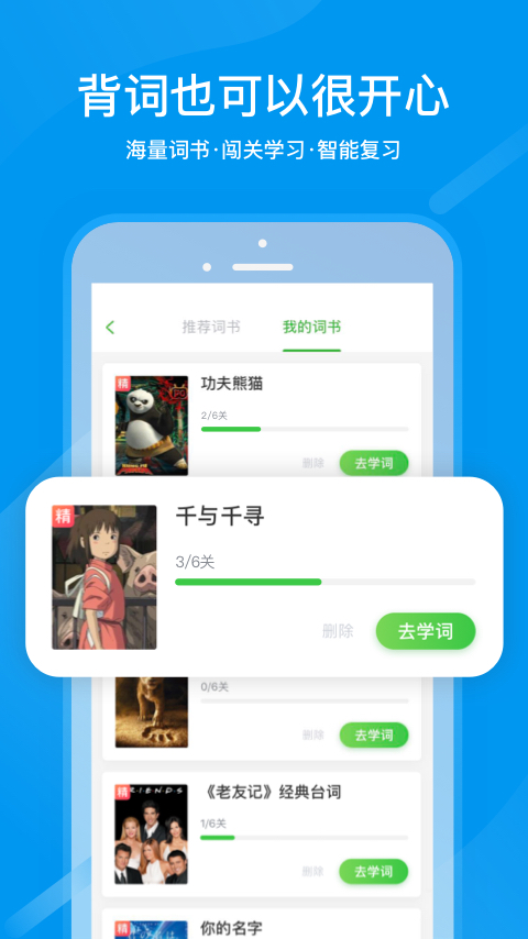 沪江网校截图