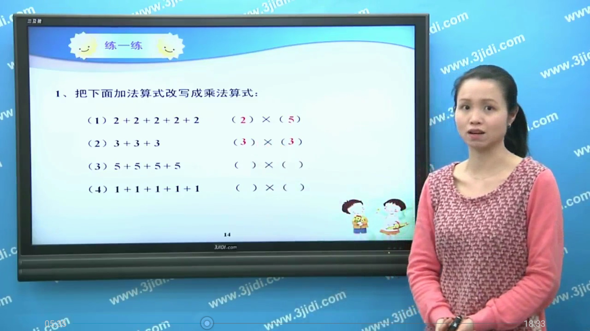 一年级预备班(幼小衔接)课堂截图