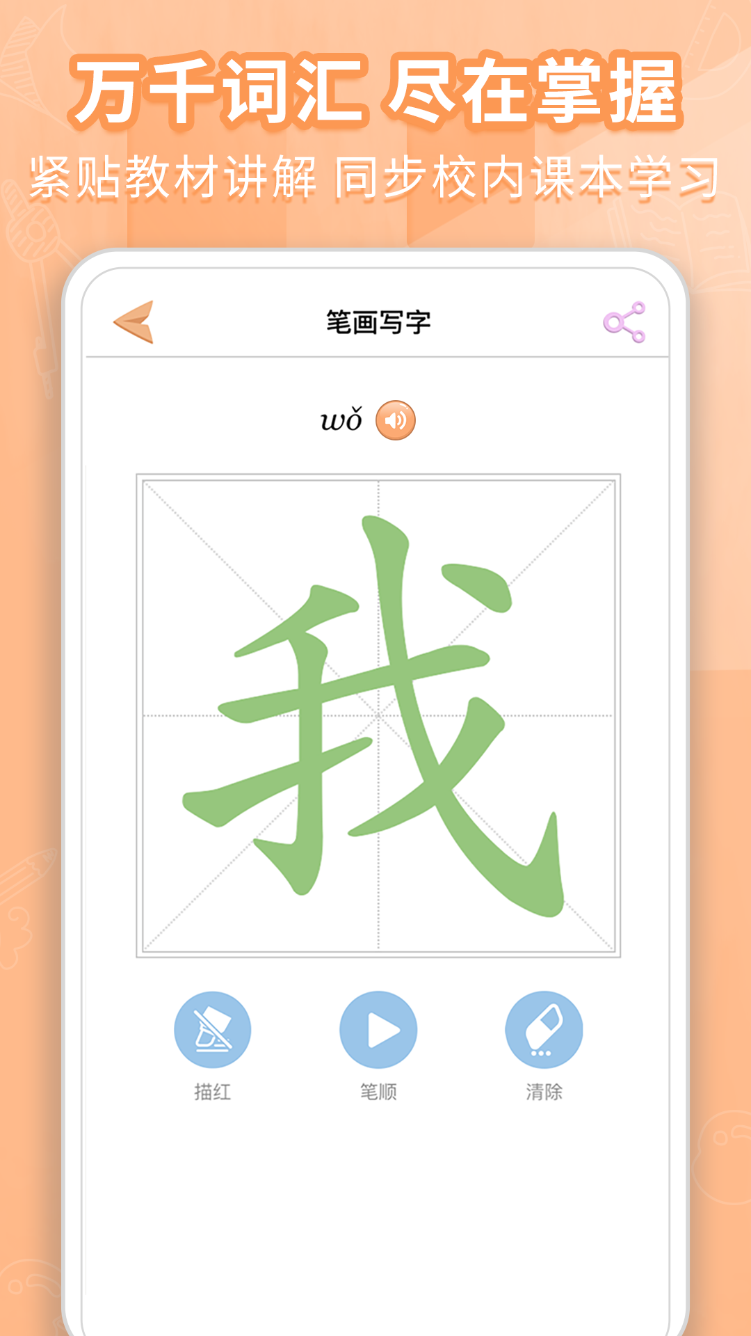 好爸爸学习机截图