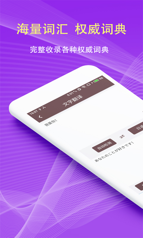 扫描拍照翻译截图