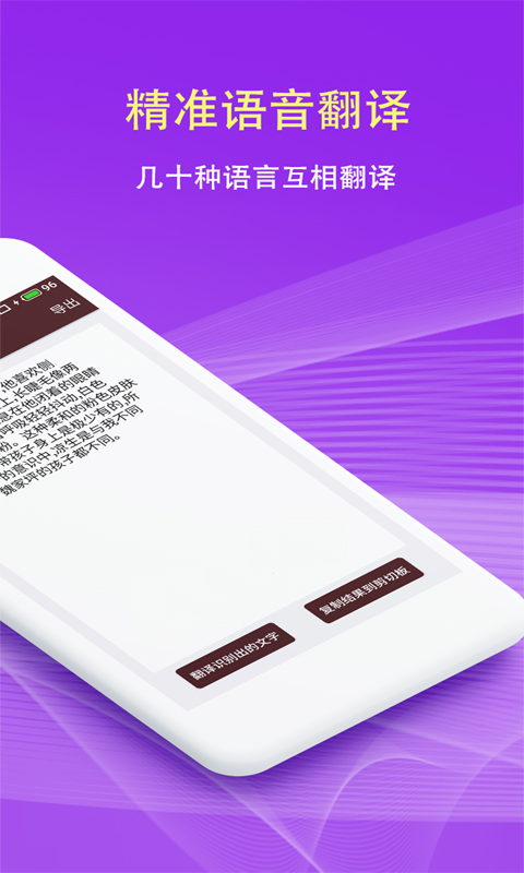 扫描拍照翻译截图