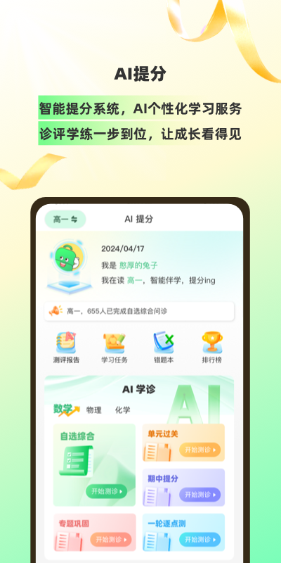 包学习截图