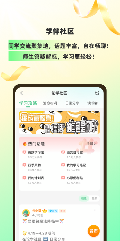 包学习截图